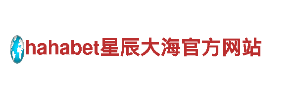 贝博体育艾弗森代言机械企业-专业制造，备受信赖